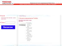 ����� ������������� Toshiba